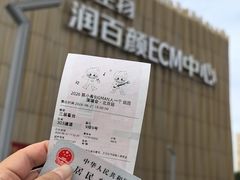 -华熙生物·润百颜ECM中心