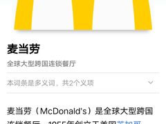 -麦当劳(番禺易发商业街店)