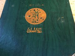 -萧记三鲜烩面(郑汴路店)