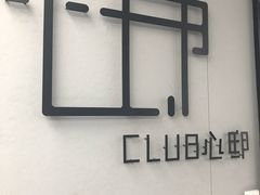 门面-心邸·庆宴(雅宝城店)