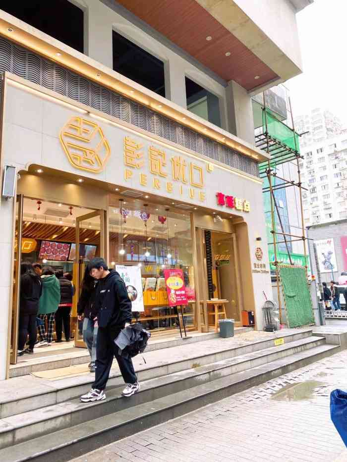 彭记优口的蛋挞10元4个不香麽