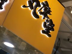 门面-丸摩堂鲜果茶(九方店)