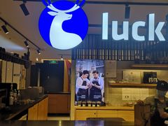 门面-luckincoffee瑞幸咖啡(顺义华联商厦店)