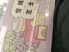 -好利来(乐堤港店)