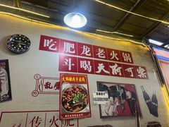 -肥龙火锅(南坪店)
