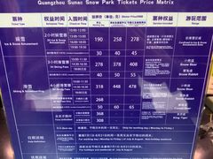 -广州热雪奇迹