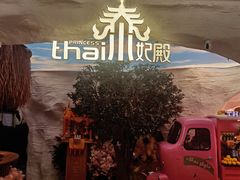 -泰妃殿(新世界旗舰店)
