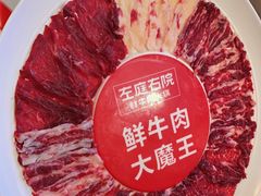 牛魔王拼盘-左庭右院鲜牛肉火锅(新梅广场店)