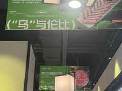 -川锅一号火锅(睢宁店)
