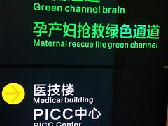 -中国人民解放军第九医学中心(306医院)