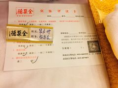 -全聚德(常州店)
