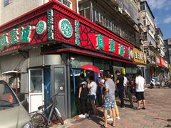 门面-真素诚(玉泉路总店)