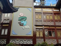 -沈大成(城隍庙店)