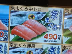 -大起水产回转寿司(道顿堀店)