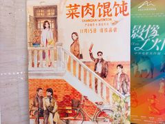 -大光明电影院(南京西路店)
