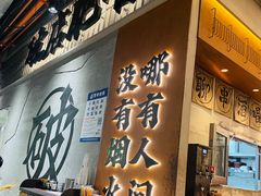 -破店肥哈·东北烧烤·夜宵(南山保利店)