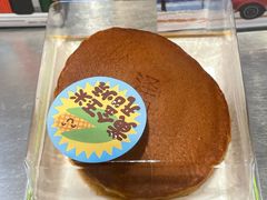 -泽田本家·铜锣烧(美罗城店)