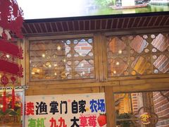 -渔掌门(铁东店)