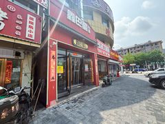 -鑫巴蜀小镇 · 水煮鱼专研店(玉桥店)