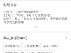 -武汉华夏国际影城(鲁广店)