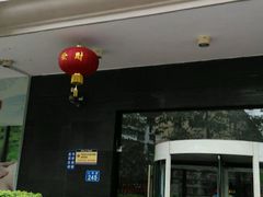-锦江之星(广州海珠江泰路地铁站店)