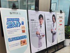 -牙博士口腔品牌连锁(昆山城区店)