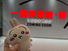 -一绪に寿喜烧(夫子庙水游城店)