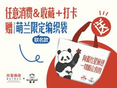 -红星前进面包牛奶公司(君太店)