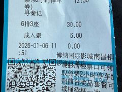 -博纳国际影城(铜锣湾激光巨幕杜比店)