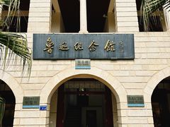 -厦门大学(思明校区)