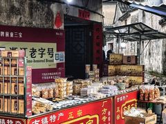 -前童古镇