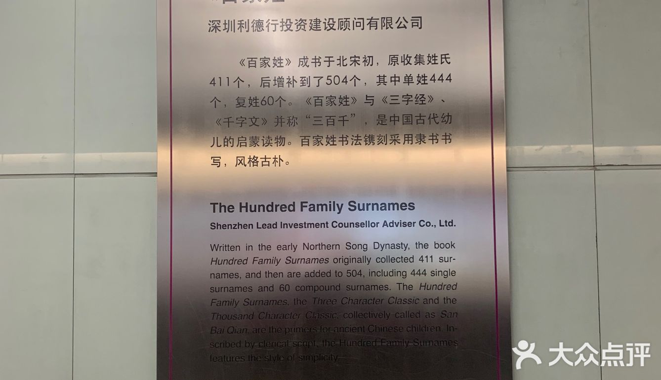別具文化特色的地铁站