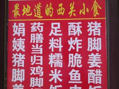 -娟姨第一娟猪脚姜(第十甫路店)