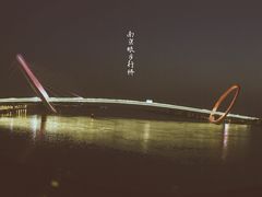 -南京眼步行桥