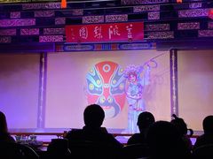 -盖碗儿梨园·变脸吐火·川剧(天府广场店)
