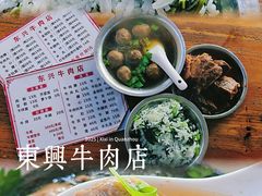 -东兴牛肉店(庄府巷店)