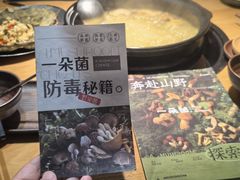 野生菌火锅-一朵菌·野生菌探索家火锅(南亚店)