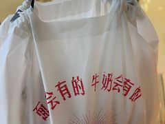 -红星前进面包牛奶公司(君太店)