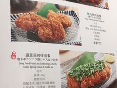 菜单-堂本家洋食别馆·炸猪排(中心城店)