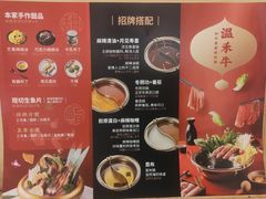 -温禾牛·和牛寿喜烧自助火锅(恒基名人店)