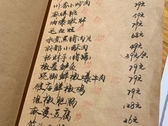 菜单-破三川·新川菜(静安大融城店)