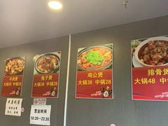 -范贤光鸡公煲(平乐园总店)