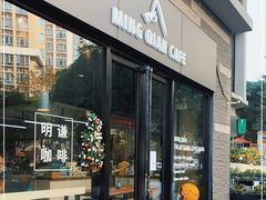 -明谦·Coffee&Cocktail Bar(美您公园店)