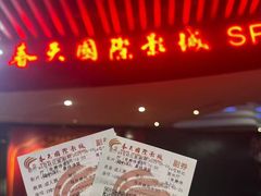 -春天国际影城(中庚漫游城杜比全景声店)