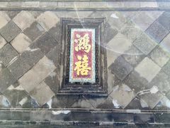 -张学良旧居陈列馆