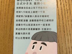 -WONDER ICE 萬得冰田(建設路总店)