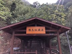 -红旗渠风景区