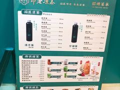 -邓老凉茶(保利店)