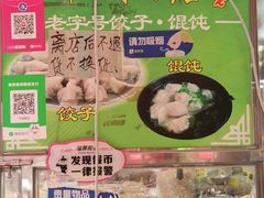 -洋城面店(荔塱农副产品综合批发市场店)