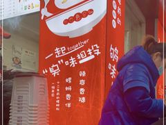 -桂湘缘卤味螺蛳粉